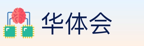 华体会 Logo